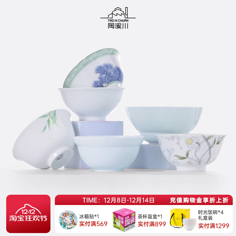 陶溪川景德镇陶瓷碗套装