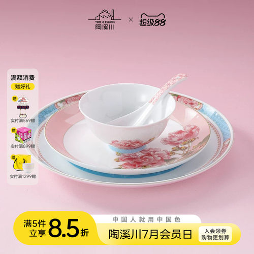 景德镇陶溪川高颜值碗盘碟餐具