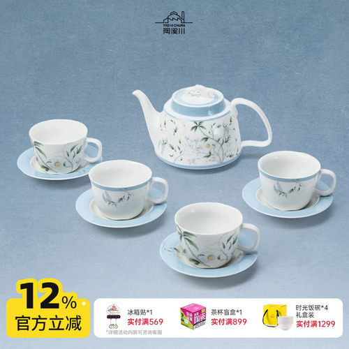 【高温釉中彩健康下午茶茶咖具】