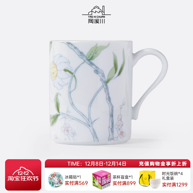 陶溪川景德镇陶瓷高颜值马克杯