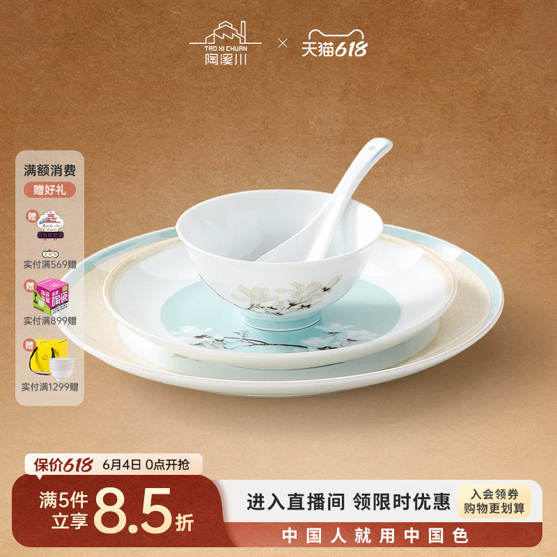 陶溪川景德镇陶瓷中国色国色可餐瓷器中式家用吃饭碗盘碟水杯餐具