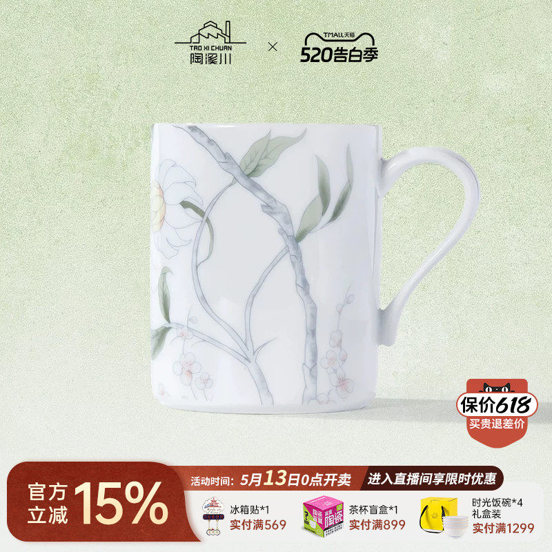 陶溪川景德镇陶瓷杯子家用漂亮早餐杯马克杯咖啡杯办公室女生水杯