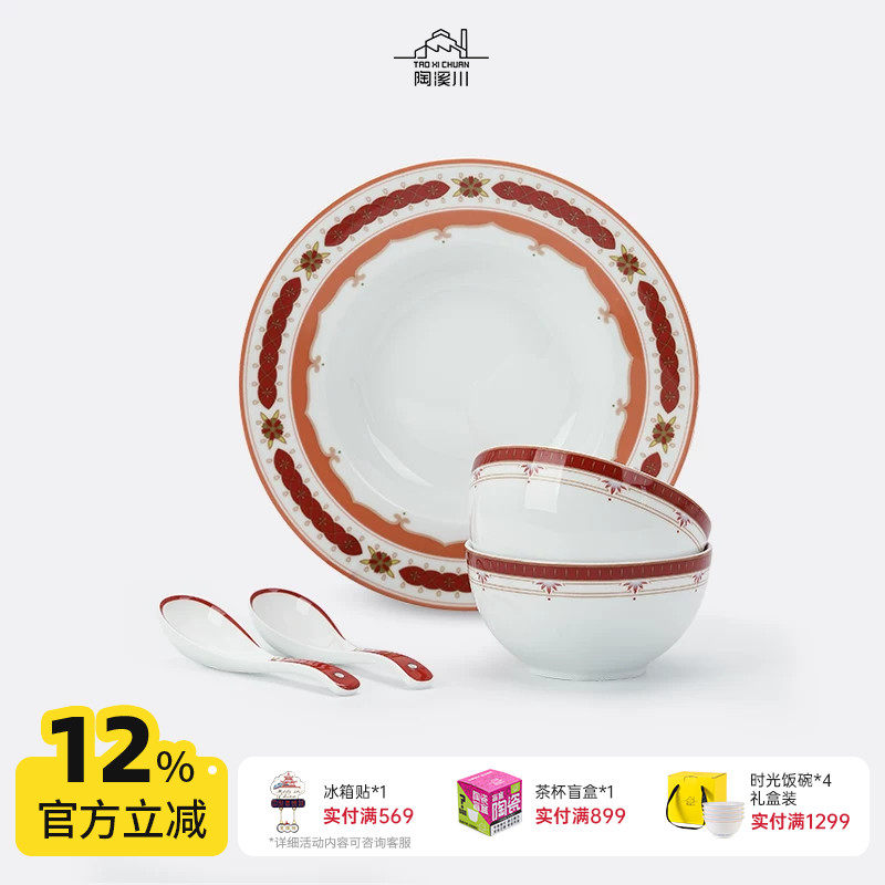 陶溪川景德镇陶瓷餐具套装盘碗碟轻奢陶瓷器新婚礼物新生儿用盘子