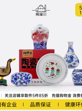 陶溪川景德镇陶瓷陶阳里盲盒礼品文创产品纪念品小礼物桌面摆件