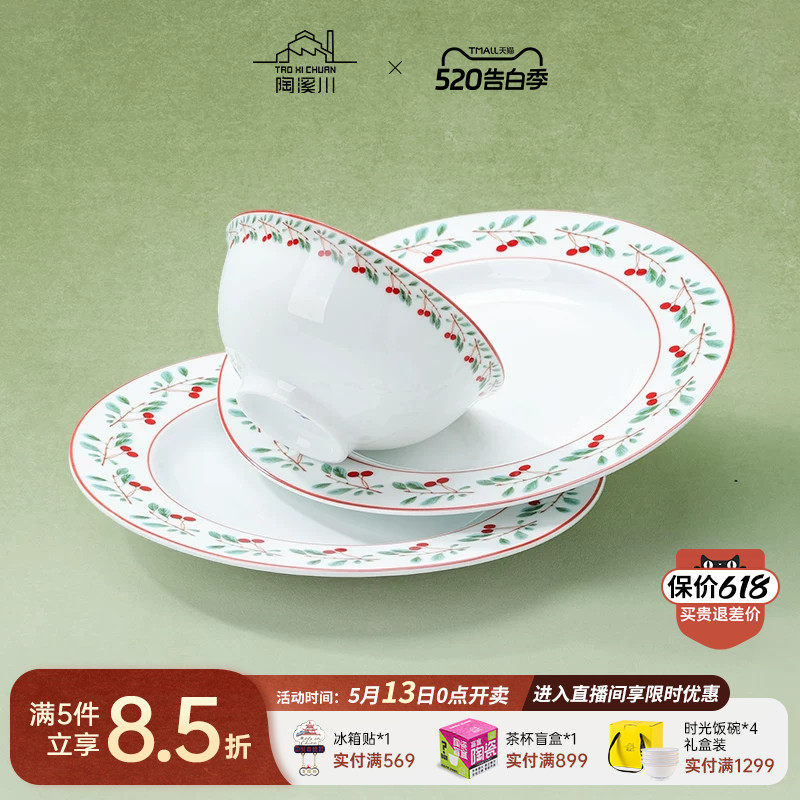 陶溪川景德镇陶瓷中式家用吃饭的碗盘碟乔迁新居礼物餐具套装礼盒
