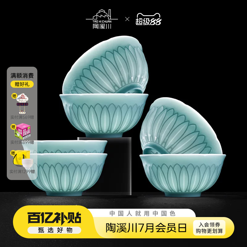陶溪川景德镇陶瓷餐具釉下无彩中式家用影青瓷碗碟青白瓷饭碗