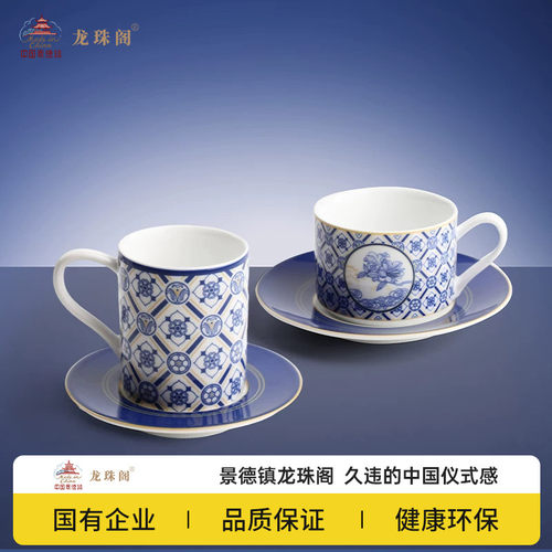 龙珠阁国潮景德镇陶瓷咖啡杯