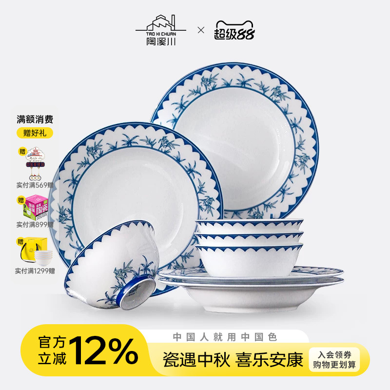 陶溪川景德镇陶瓷碗盘套装图片