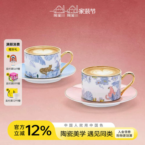陶溪川景德镇陶瓷咖啡杯礼盒装