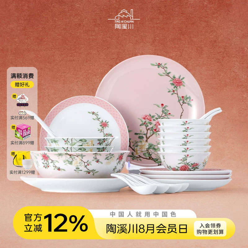 陶溪川景德镇陶瓷餐具无铅碗盘套装高级感新款高颜值餐具乔迁礼盒