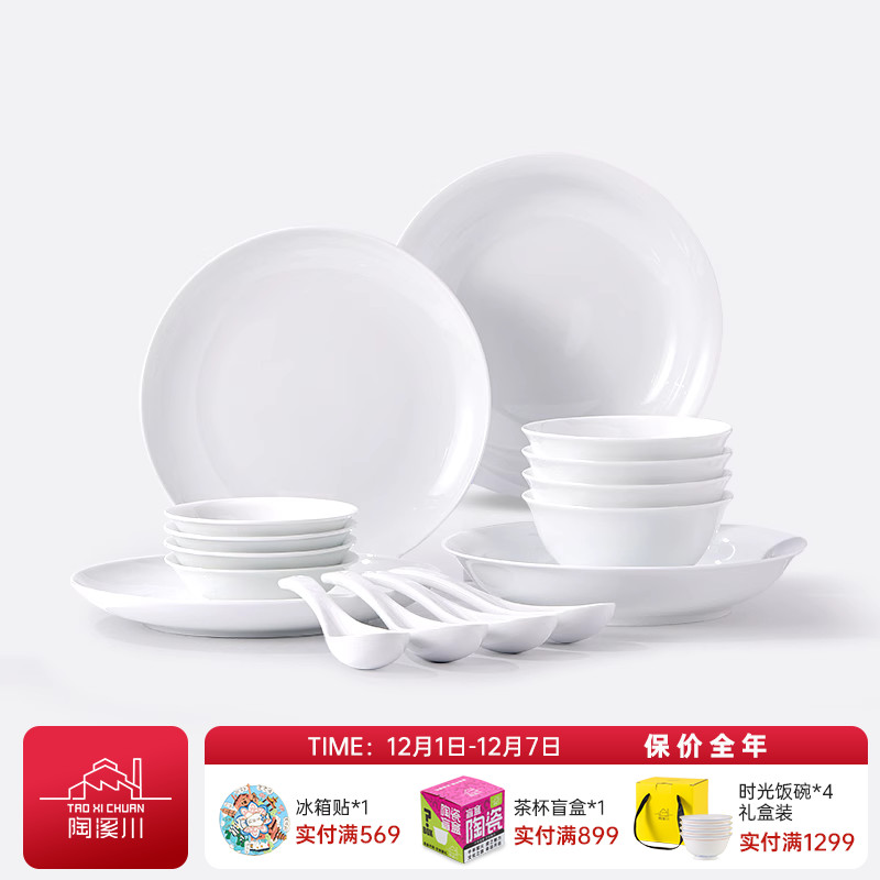 陶溪川景德镇陶瓷釉下餐具套装