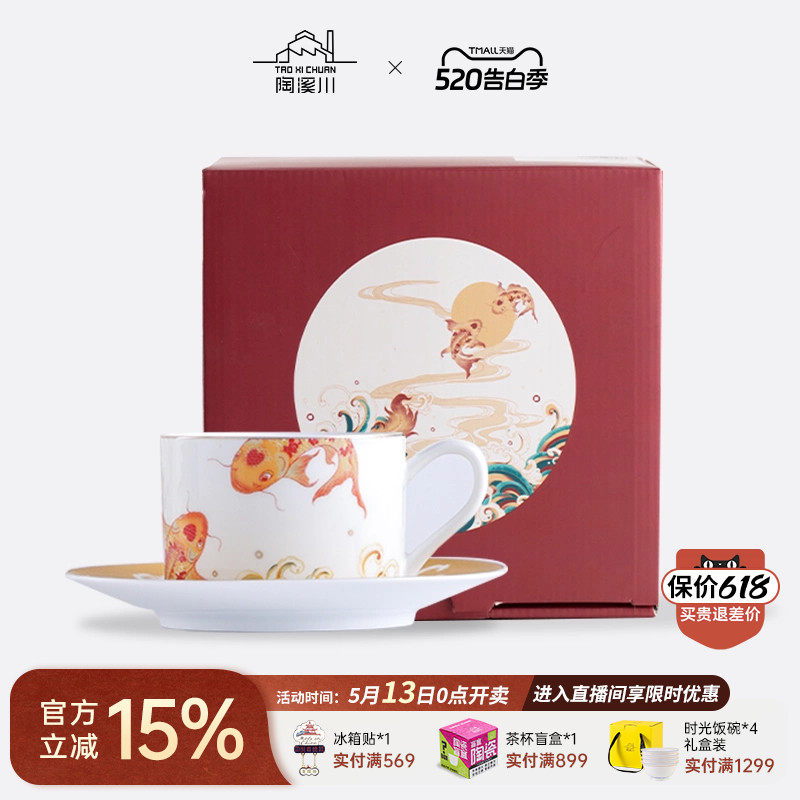 陶溪川景德镇陶瓷杯子水杯英式美式咖啡杯碟套装礼盒装礼品伴手礼