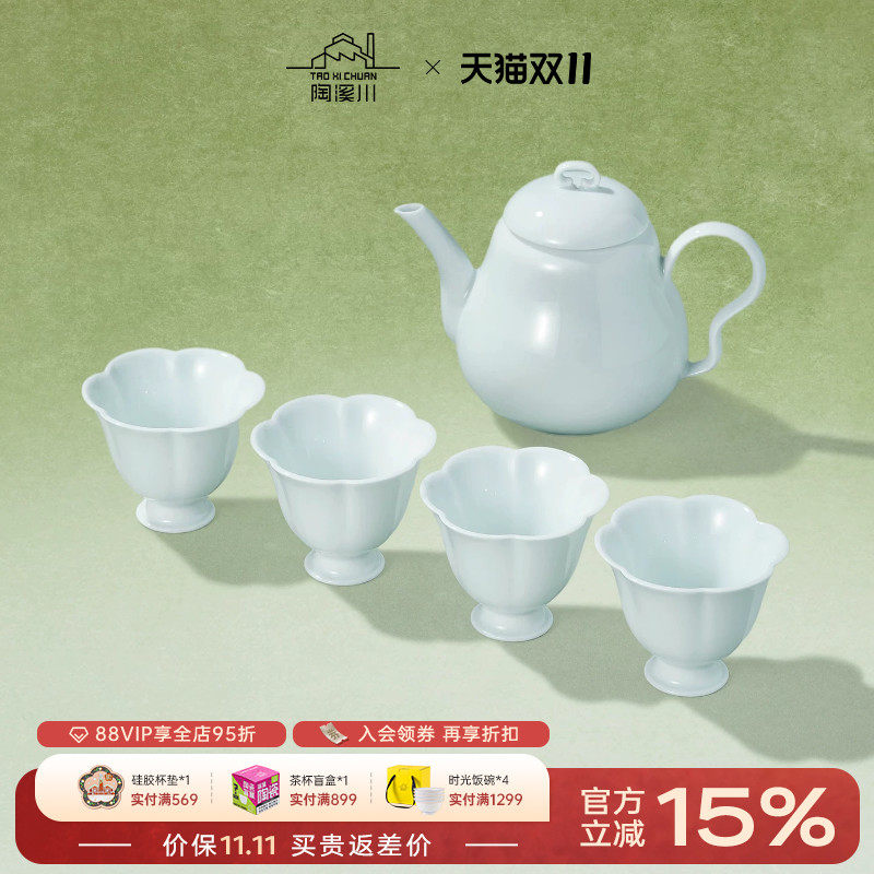 陶溪川影青雕刻功夫茶具景德镇高温色釉茶壶茶杯家用简约茶具套装