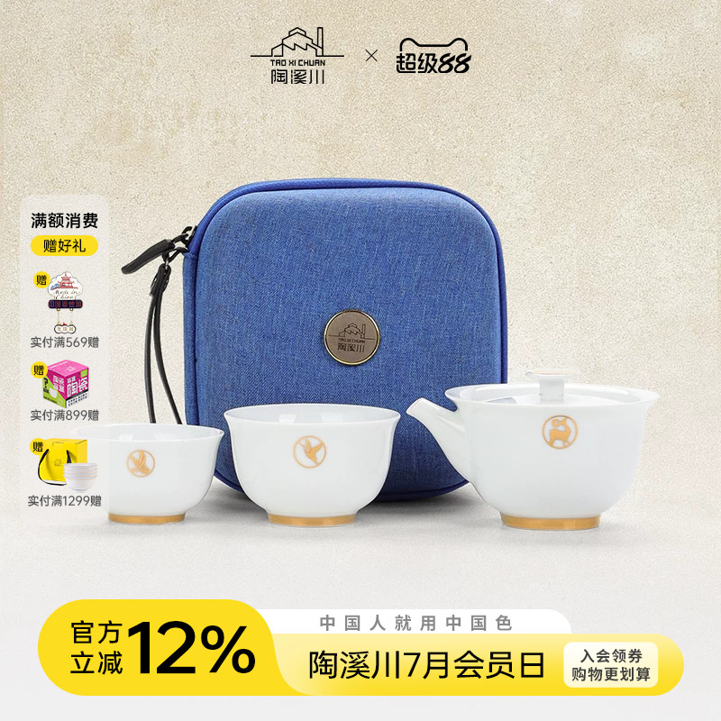 陶溪川景德镇旅行茶具套装图片