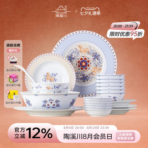 陶溪川景德镇轻奢国风餐具套装