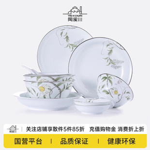 陶溪川景德镇陶瓷春晓盘子菜盘家用中式 礼盒 碗碟2025新款 餐具套装