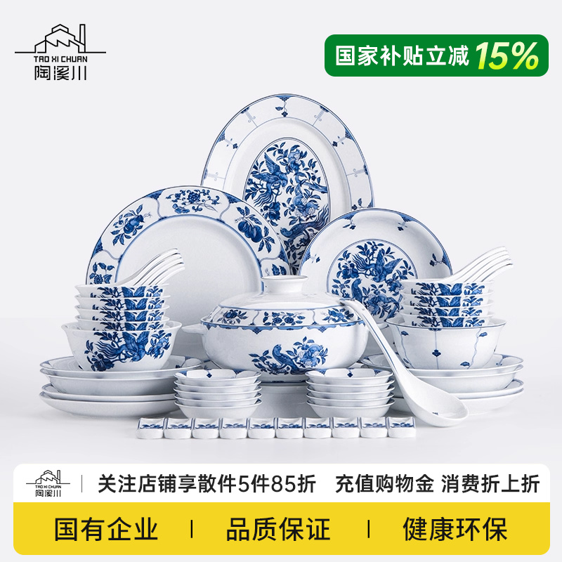 陶溪川景德镇陶瓷青花绶带鸟瓷器中式家用餐具套装新婚送礼礼物