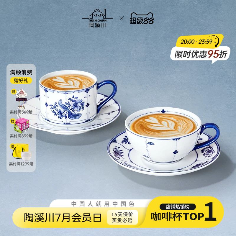 陶溪川景德镇陶瓷咖啡杯图片