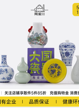 陶溪川景德镇陶瓷盲盒摆件文创产品纪念品节日小礼品礼物伴手礼