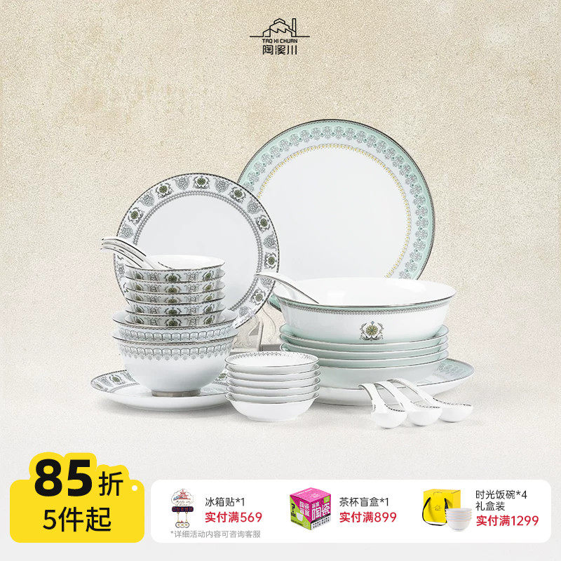 陶溪川景德镇陶瓷瓷器碗碟菜盘子中式家用餐具套装新婚结婚礼物