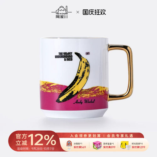 陶溪川景德镇陶瓷马克杯