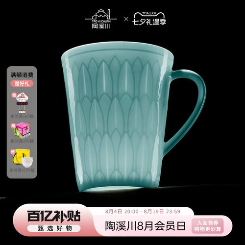 陶溪川陶瓷影青办公家用马克杯