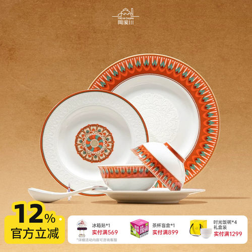【高人气餐具套装国色系列新品】