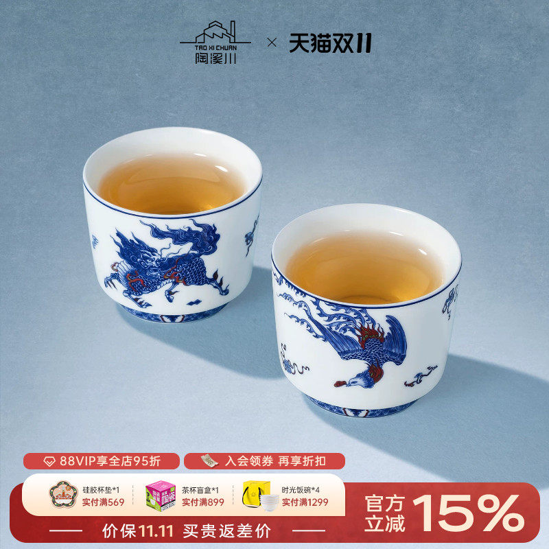 陶溪川高温瓷飞凤麒麟茶杯景德镇陶瓷手握杯中式情侣对杯节日礼物