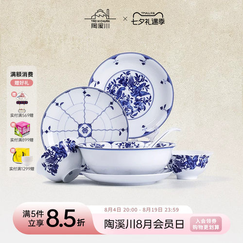 陶溪川景德镇陶瓷釉中青花绶带鸟中式家用汤面碗菜盘2026新款餐具