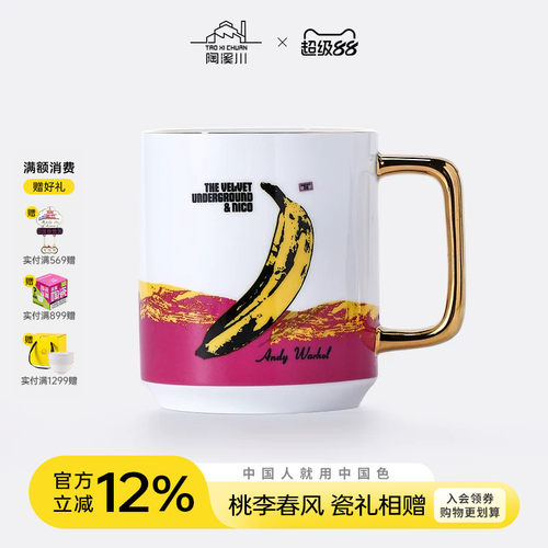 陶溪川景德镇陶瓷马克杯