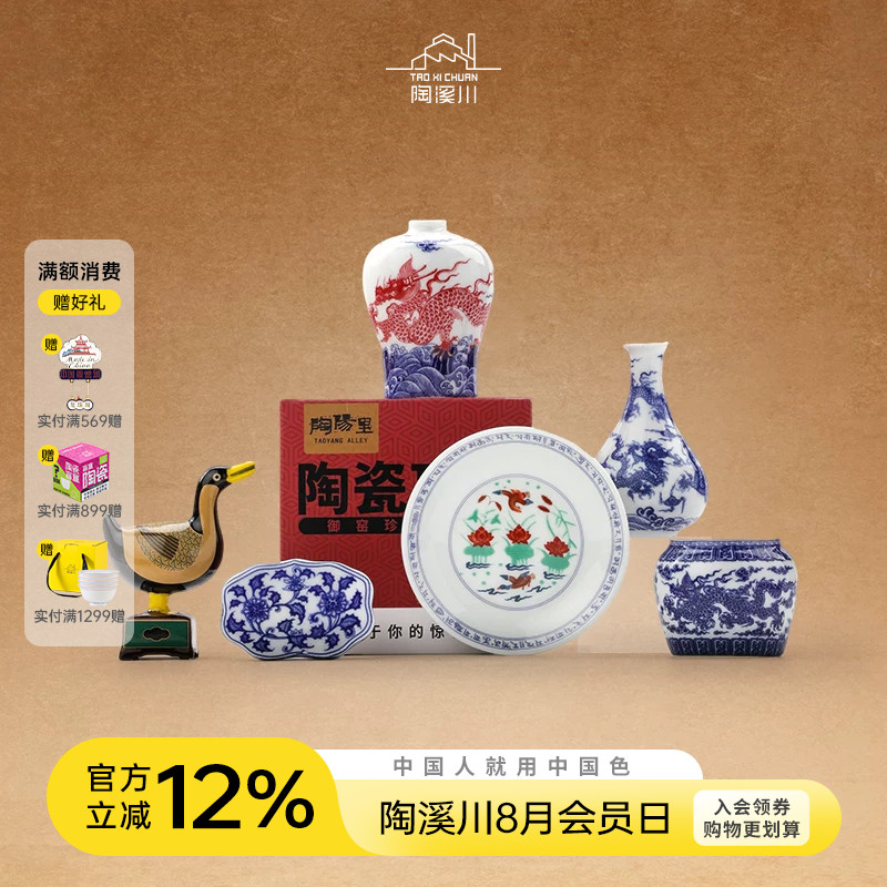 陶溪川景德镇中国风陶瓷饰品装饰摆件文创盲盒小礼品创意陶瓷礼物图片