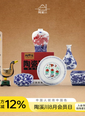 陶溪川景德镇中国风陶瓷饰品装饰摆件文创盲盒小礼品创意陶瓷礼物