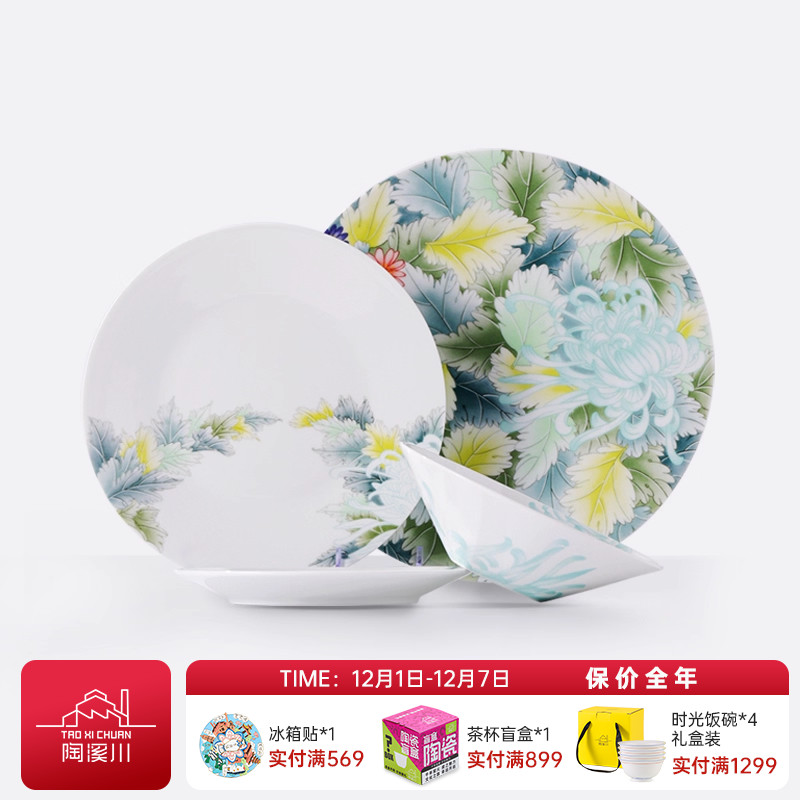 陶溪川景德镇陶瓷一人食餐具套装