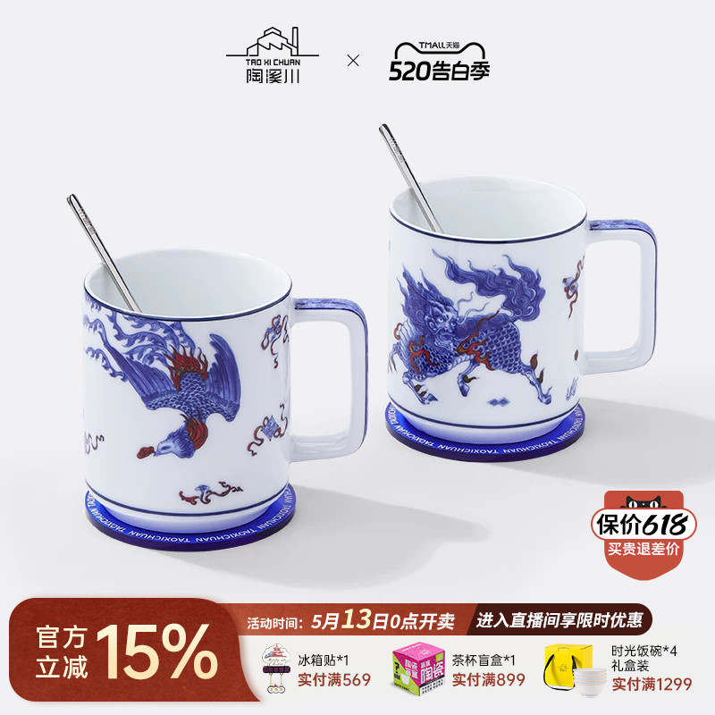 陶溪川景德镇陶瓷飞凤麒麟马克杯水杯情侣对杯水杯礼品生日礼物