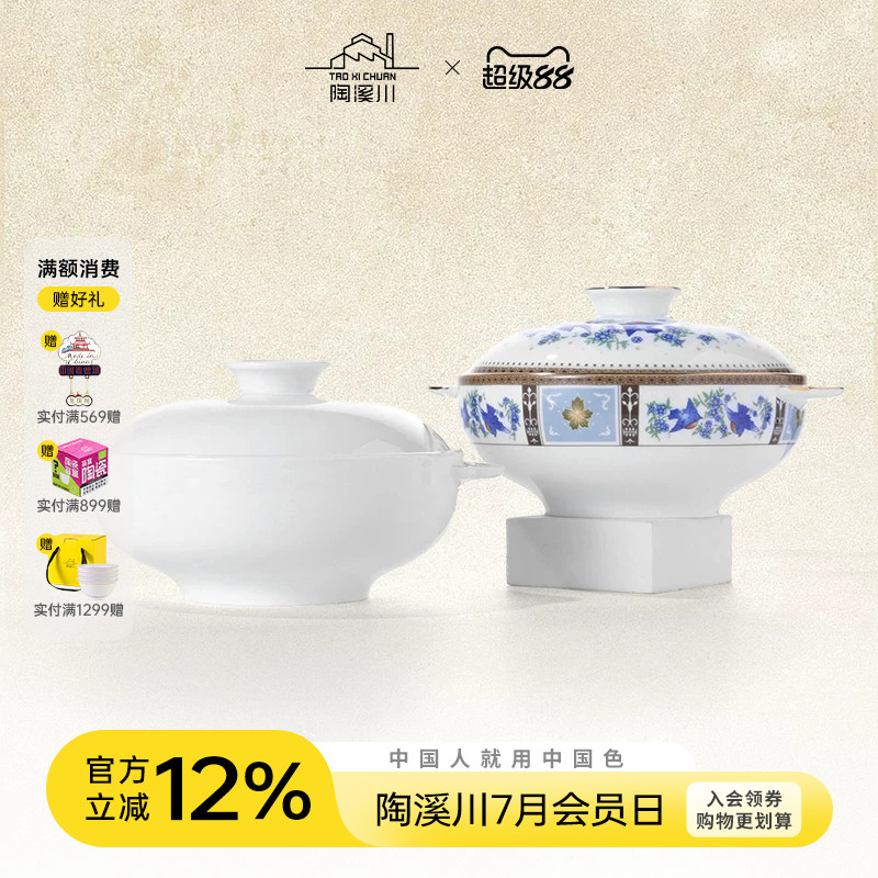 陶溪川景德镇陶瓷大品锅汤锅中式家用蒸煮炖汤煲瓷器双耳汤盆餐具
