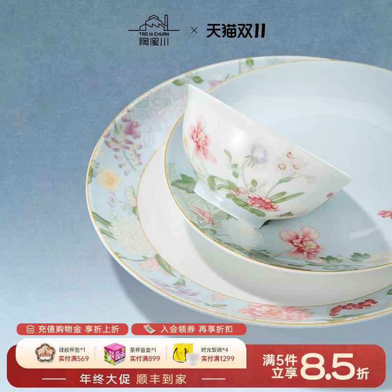 陶溪川景德镇陶瓷餐具中国色家用花卉高颜值新款饭碗面碗汤碗单个