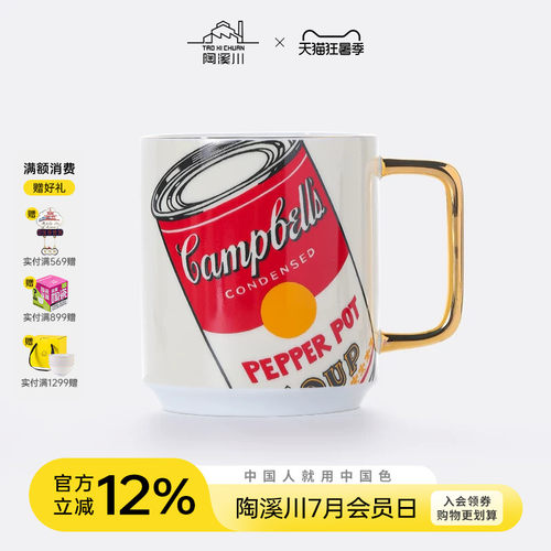 陶溪川景德镇陶瓷马克杯