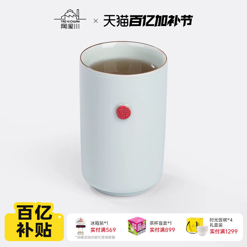 陶溪川景德镇陶瓷水杯直筒杯福字精致实用马克杯水杯生日礼物百补