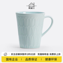 陶溪川景德镇陶瓷水杯马克杯茶杯大容量咖啡杯新婚礼物早餐杯子