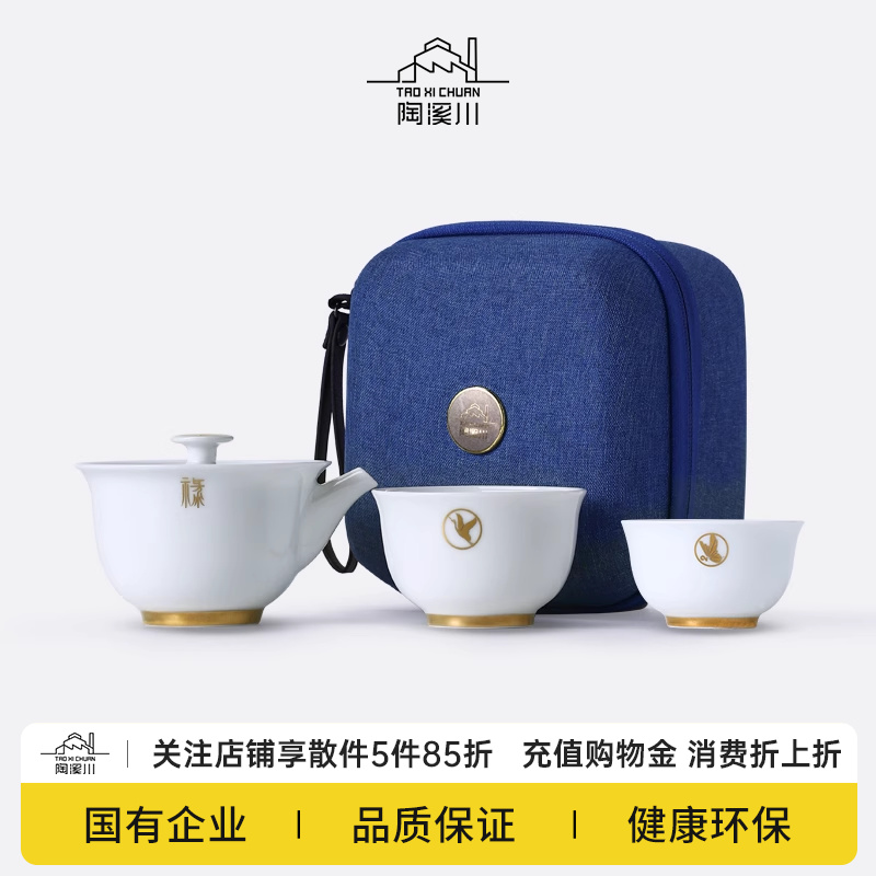 陶溪川景德镇陶瓷快客杯旅行茶具