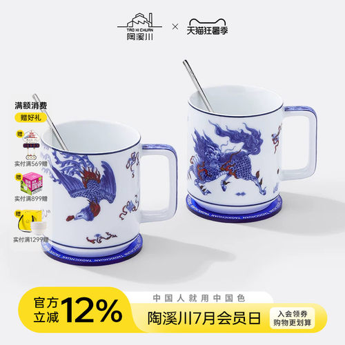 景德镇陶溪川釉中陶瓷马克杯