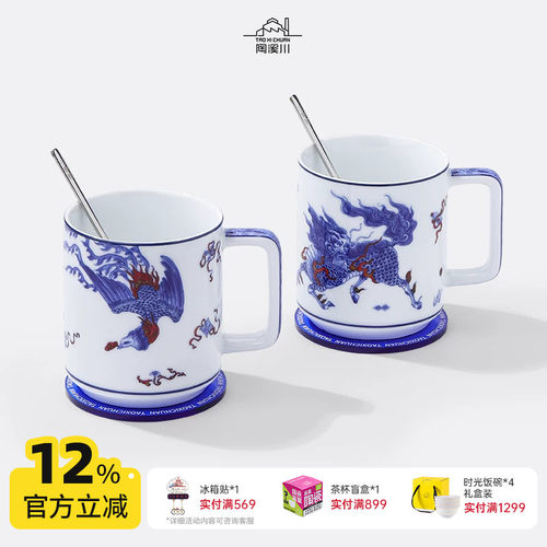 景德镇陶溪川釉中陶瓷马克杯