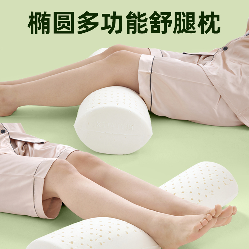 垫脚枕抬脚孕妇垫腿枕静脉曲张垫老人下肢抬高垫睡觉抬腿枕乳胶
