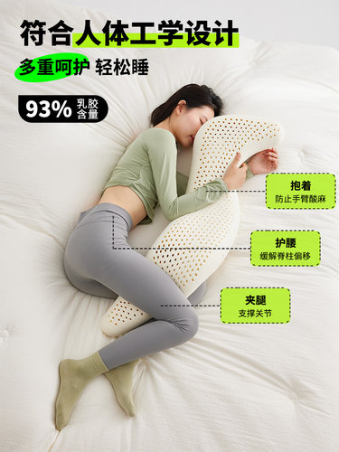长海马形女孩睡眠泰国天然乳胶人形睡眠枕头孕妇床腿枕头