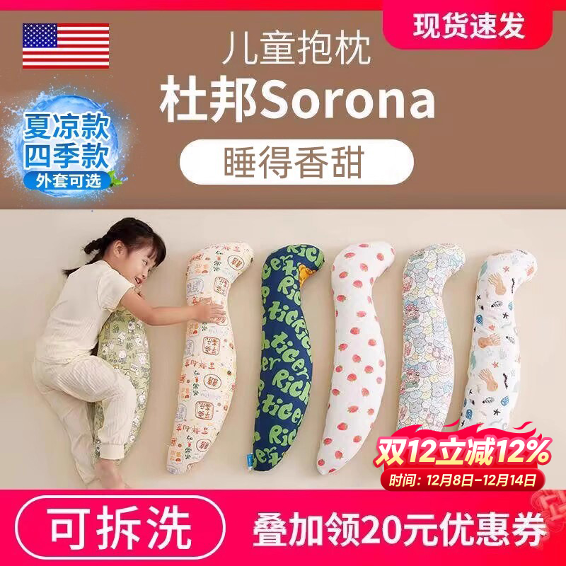 杜邦sorona儿童睡觉夹腿抱枕舒适