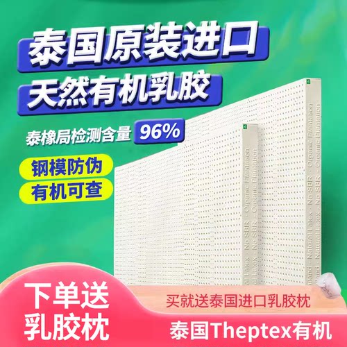 乳胶床垫泰国原装进口
