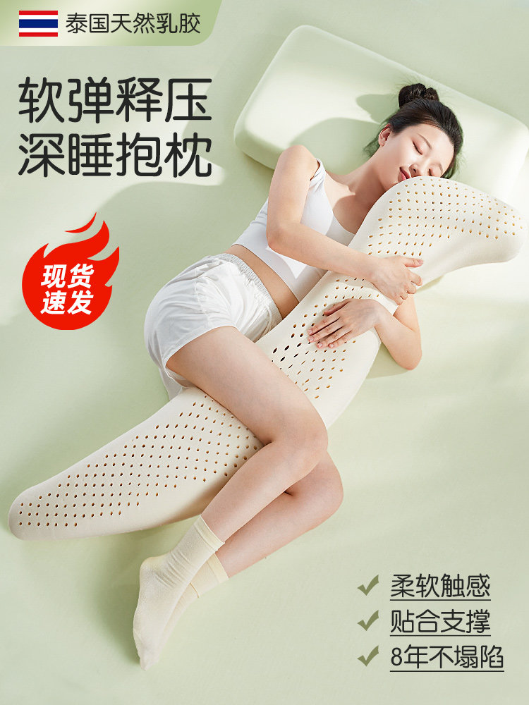 睡觉夹腿抱枕泰国天然乳胶大长条海马型孕妇侧睡床上女生专用靠垫