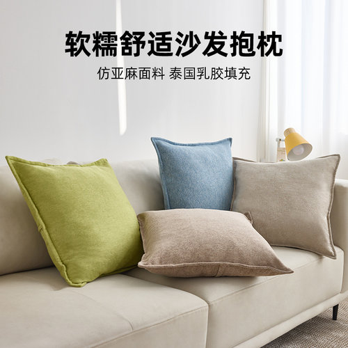 抱枕沙发客厅泰国天然乳胶填充冰丝靠垫枕芯办公室腰靠床头45cm