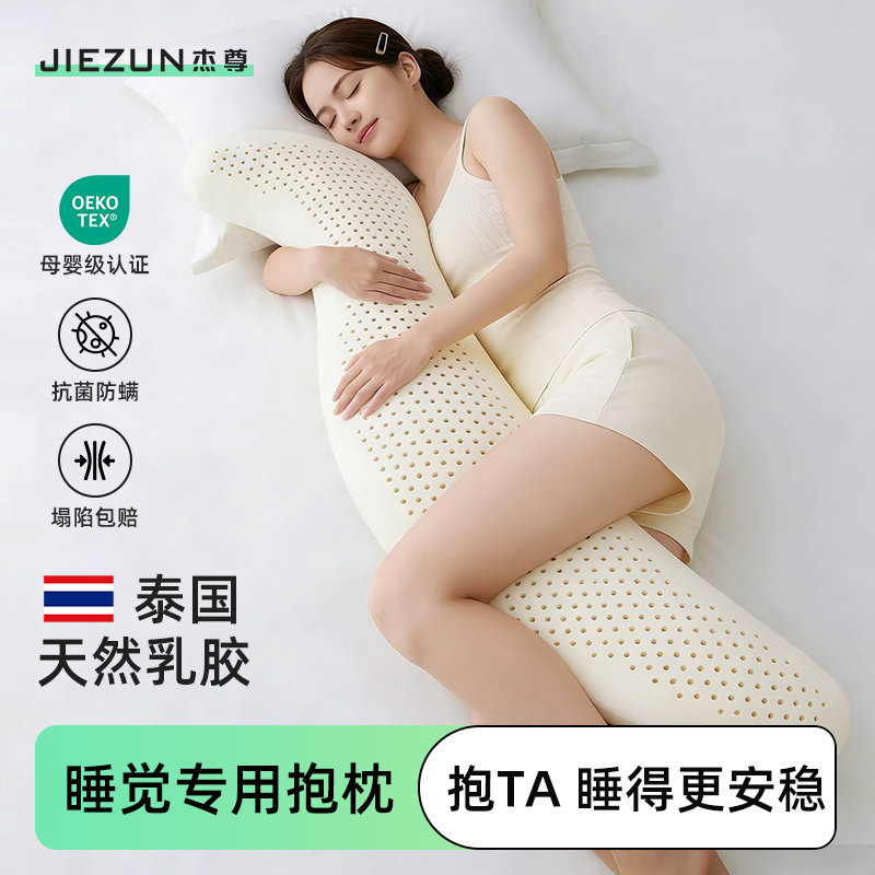 长条抱枕夹腿睡觉成人侧睡专用泰国天然乳胶男生女生床上抱睡玩偶