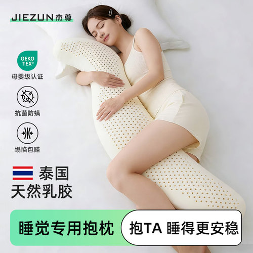 女生睡觉专用抱枕侧睡夹腿